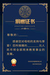 榮譽證書