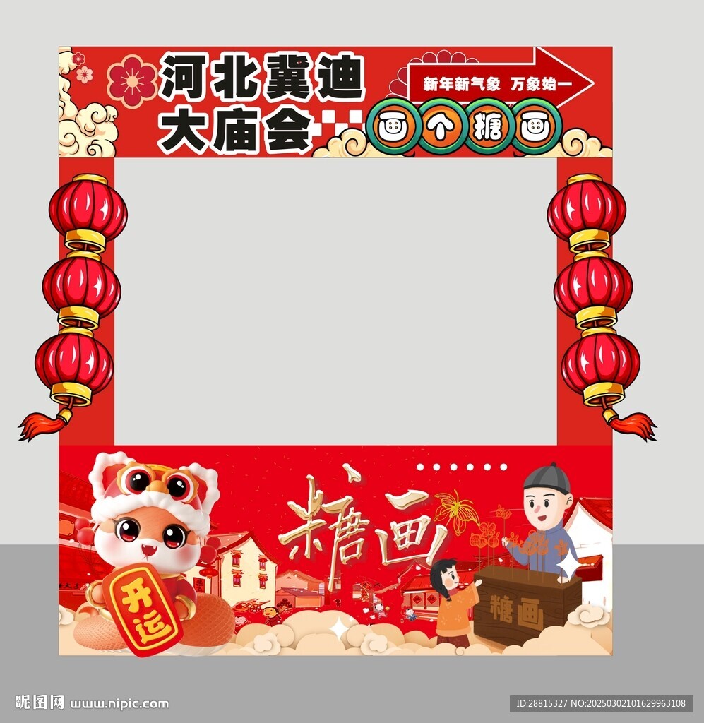 非遺糖畫