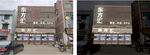 足浴店中式門頭