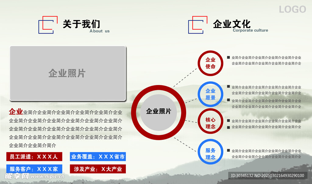 畫冊設計素材