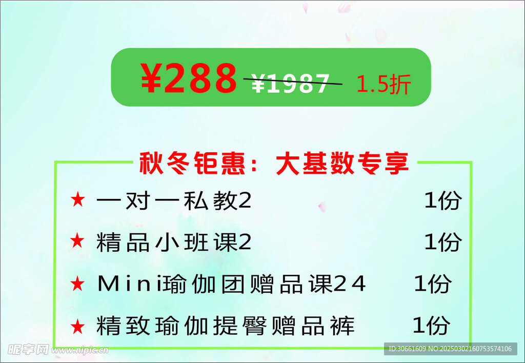 瑜伽