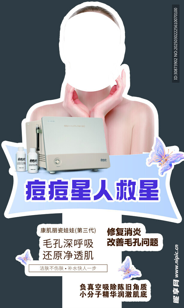 美容儀器  
