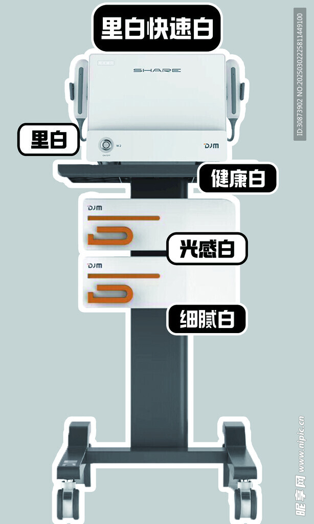 美容儀器  