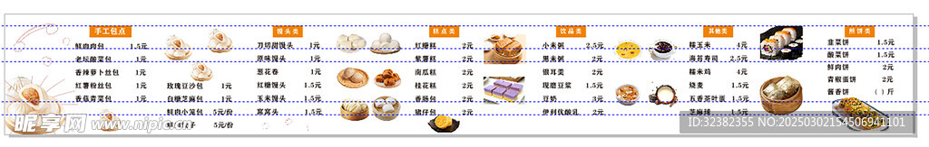 廣式早餐燈箱
