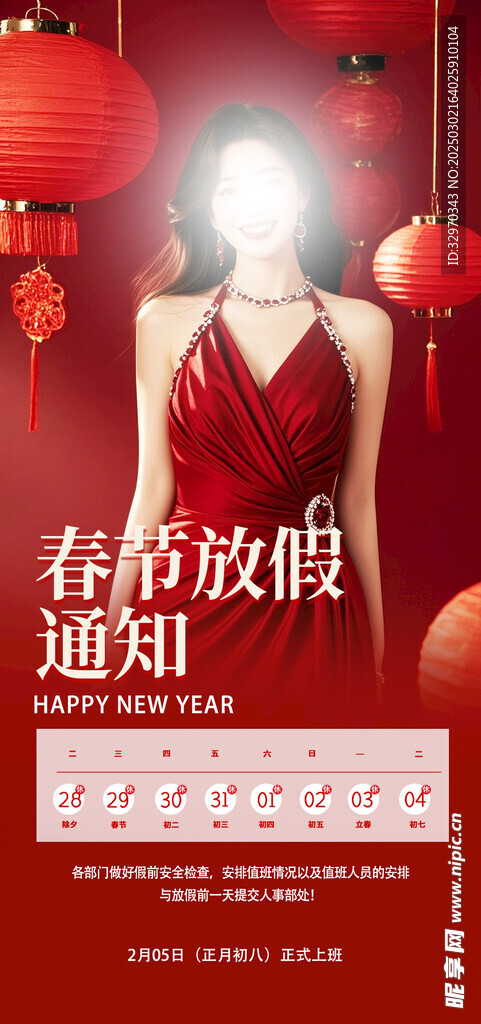 醫美春節放假 