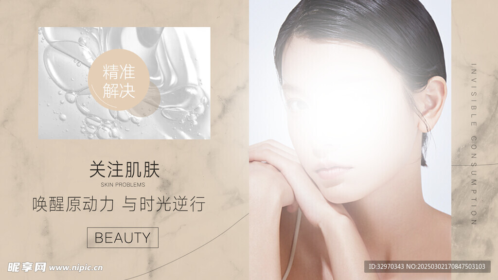 醫(yī)美點(diǎn)評海報 