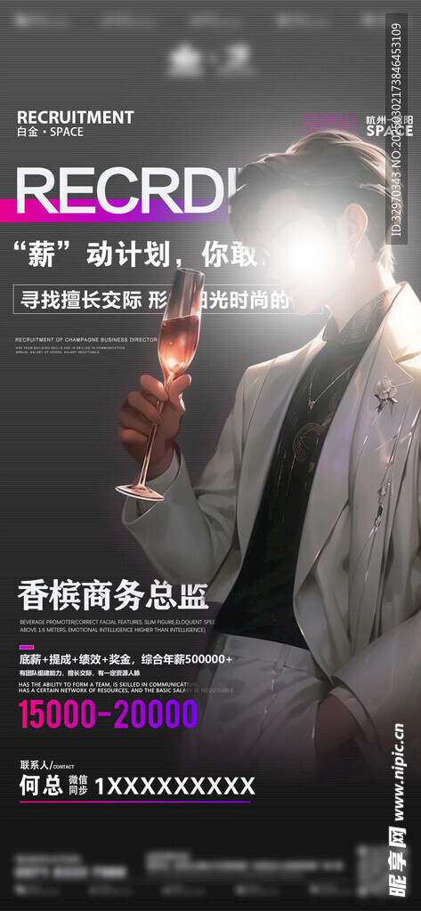 酒吧型男招聘