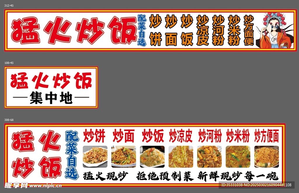 猛火炒飯 炒面