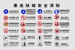 扶梯電梯安全標識