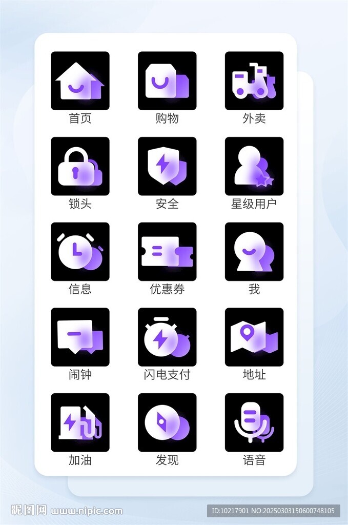毛玻璃磨砂玻璃質(zhì)感圖標(biāo)