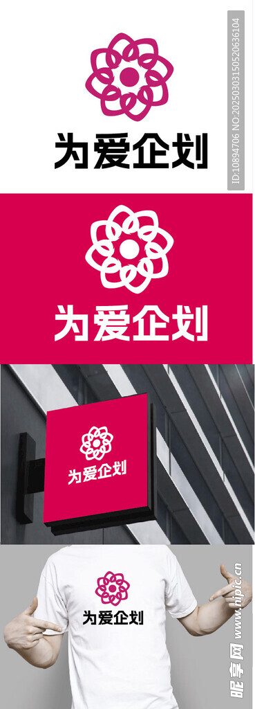 企劃標識設計