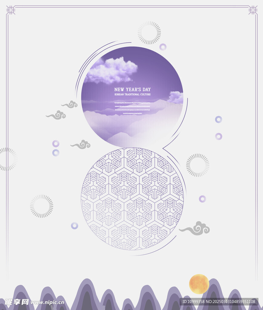 中國(guó)風(fēng)元素海報(bào)