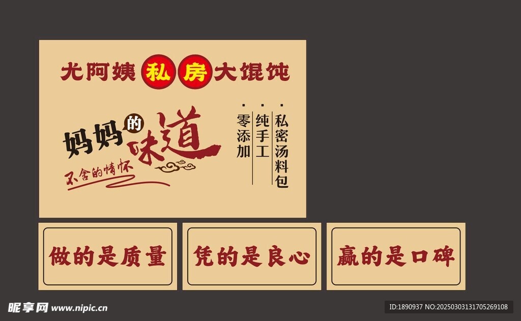 媽媽的味道
