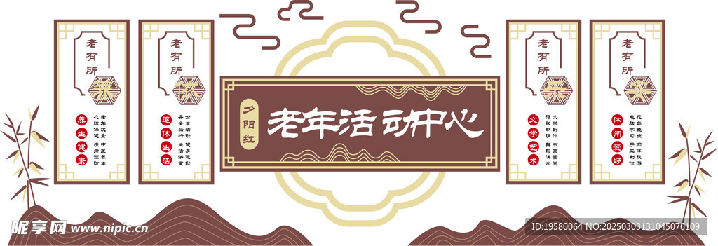老年活動室