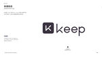 keep vis簡略版
