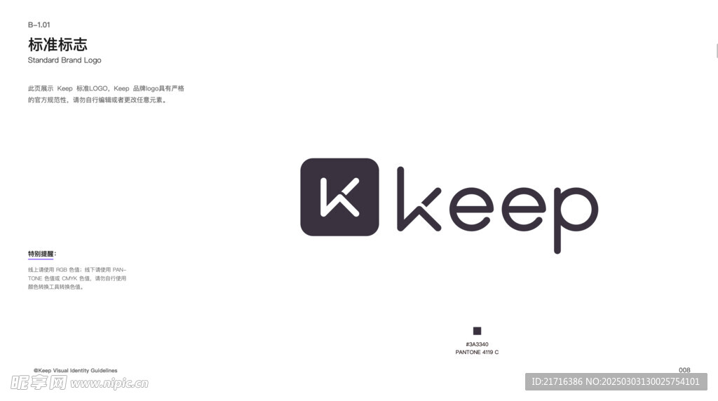 keep vis簡略版