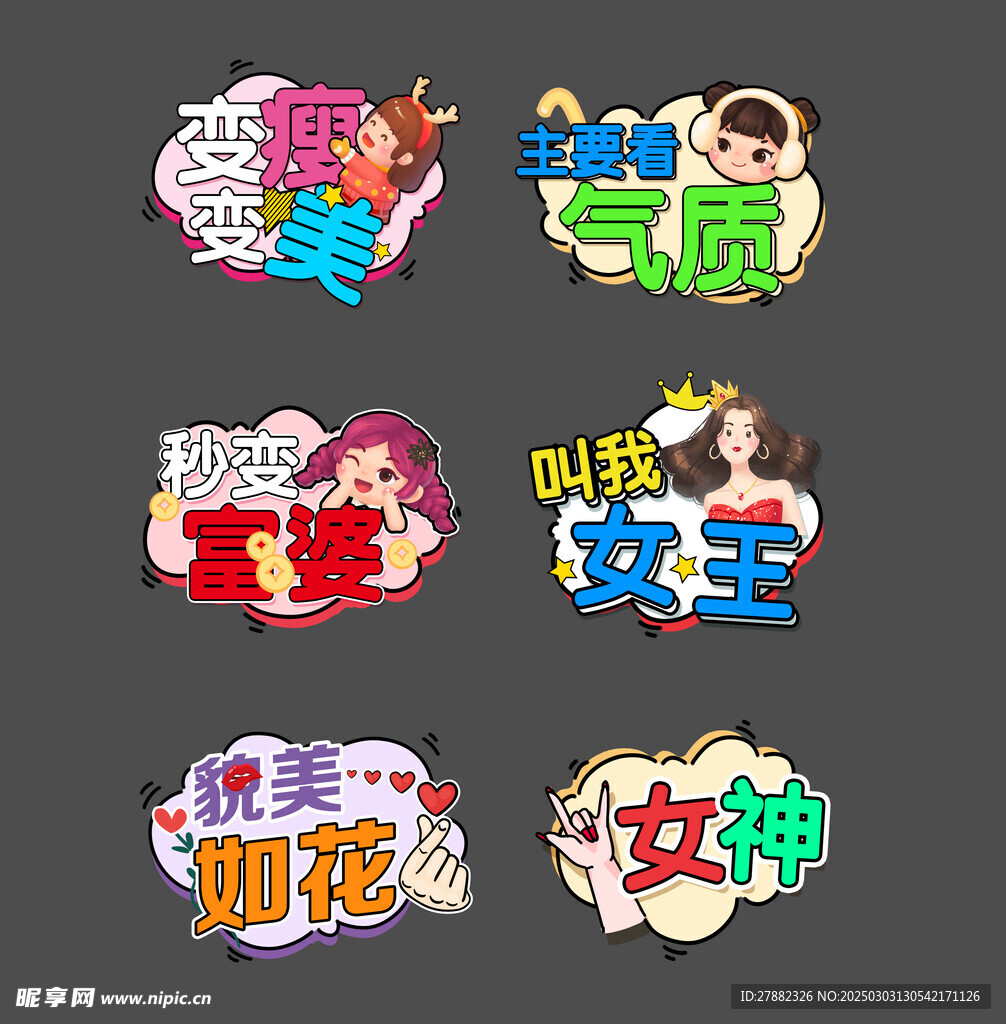 女神節(jié)手舉牌