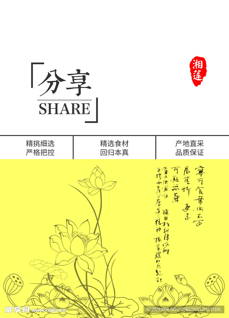 通用包裝