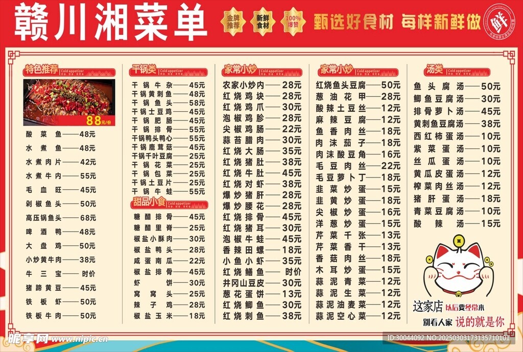 菜單