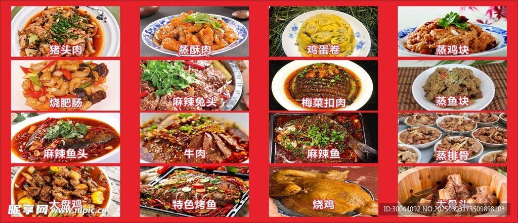 菜單