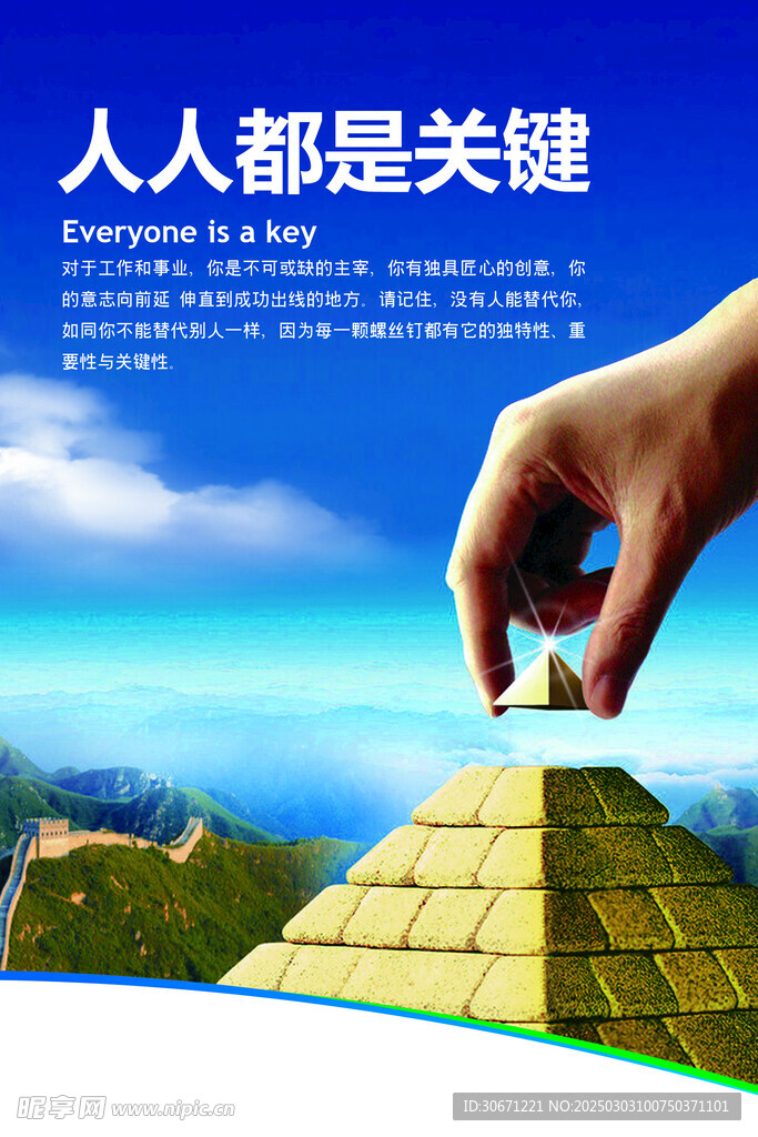 藍(lán)色企業(yè)文化海報(bào)1