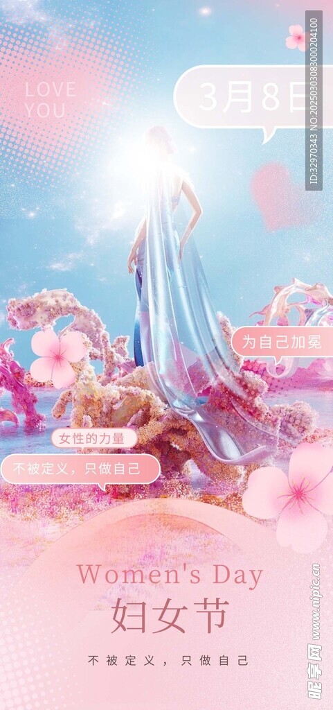 三八節(jié)背海報(bào)