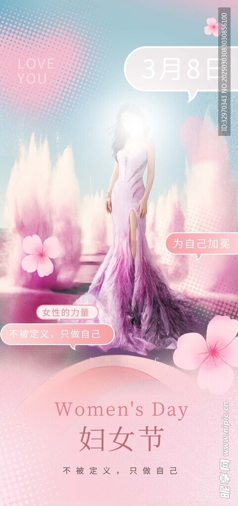 三八節背海報