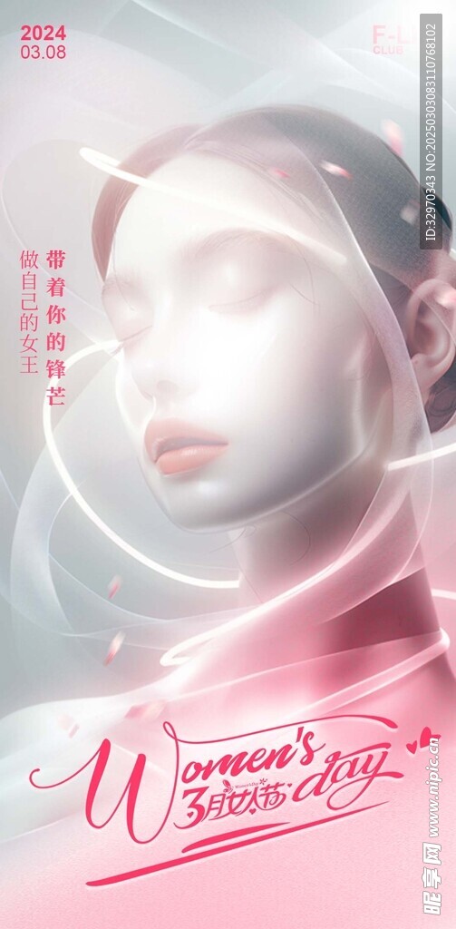 三八節背海報 