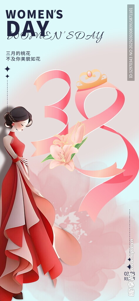 三八節(jié)背海報