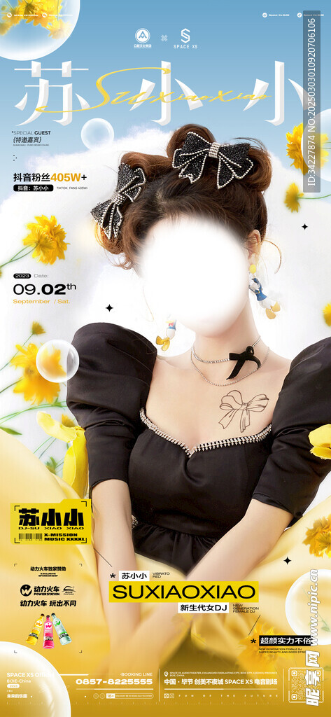 嘉賓海報(bào)