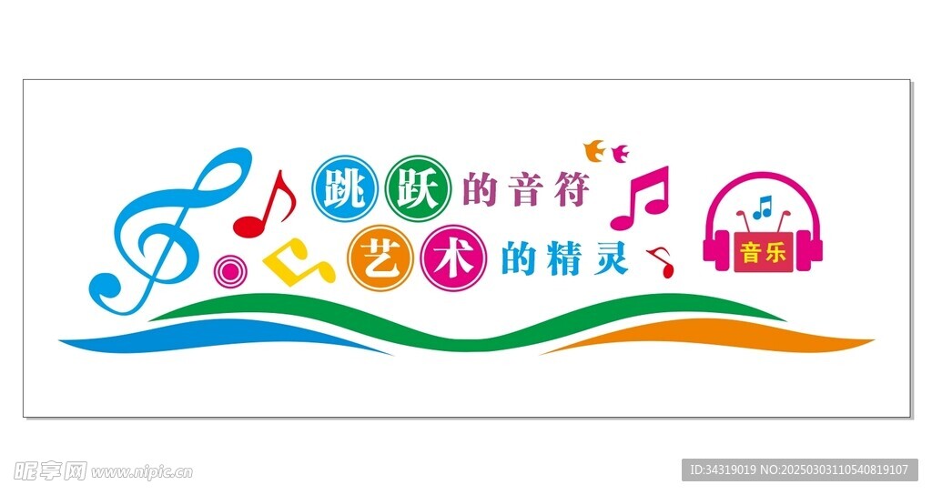 校園文化 廣播