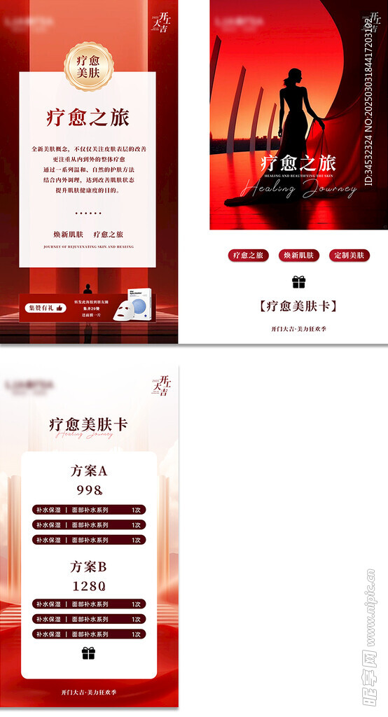 療愈海報