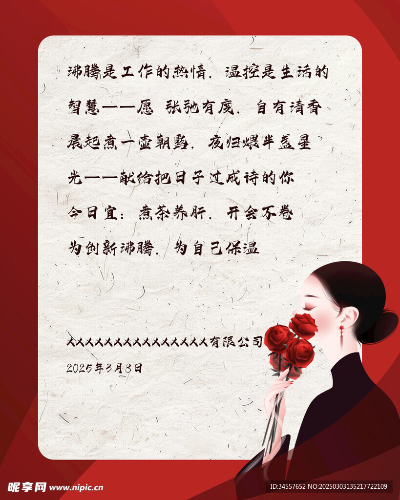女神節(jié)母親節(jié)日時(shí)尚優(yōu)雅賀卡海報(bào)