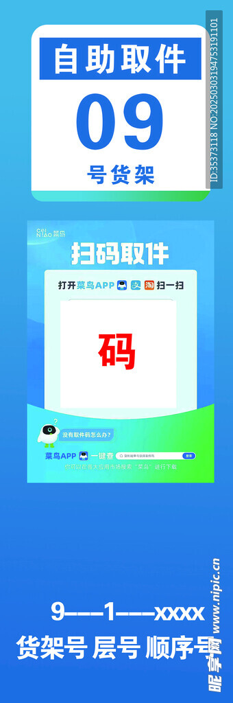 快遞驛站  