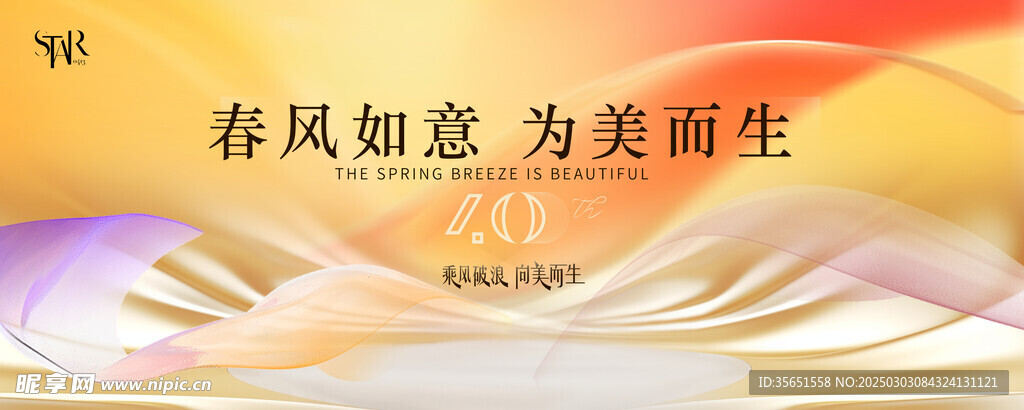 整形海報