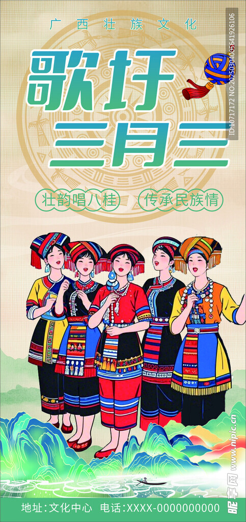 三月三