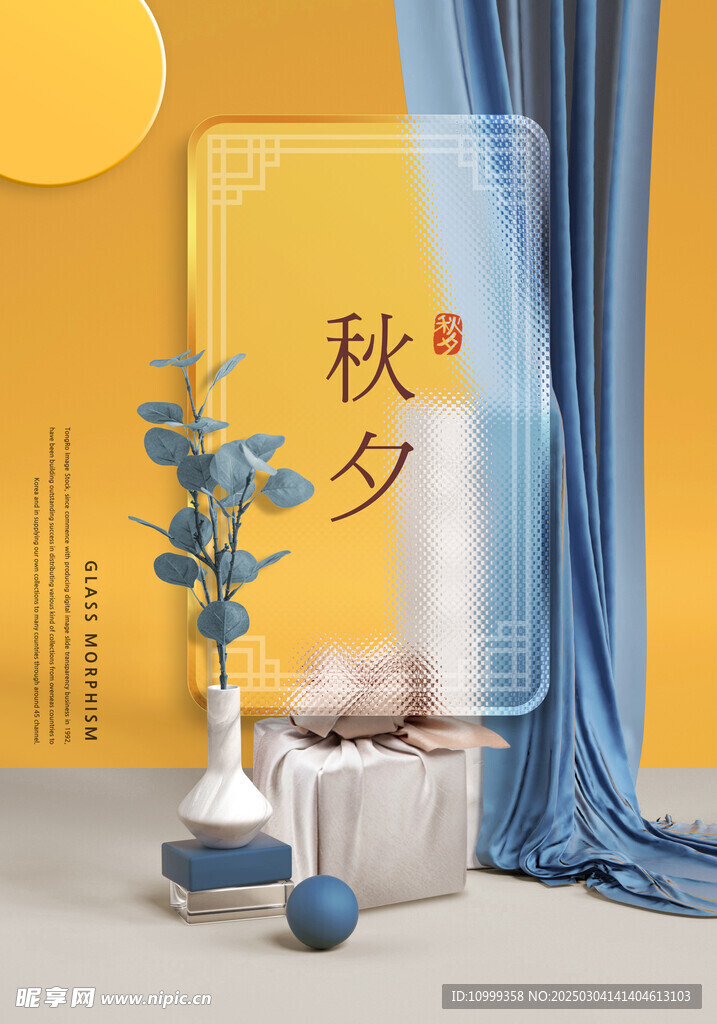 韓國節(jié)日海報