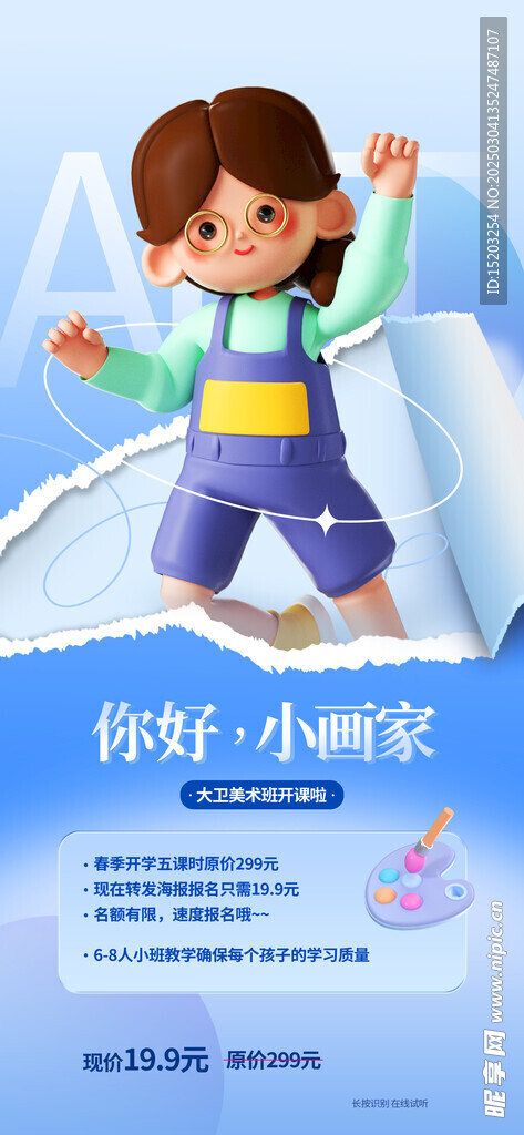 電商海報