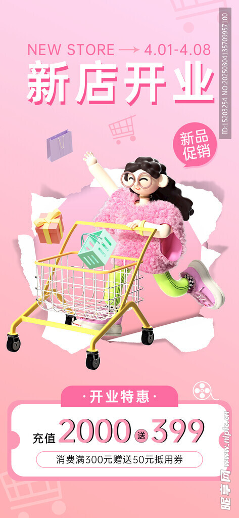 電商海報