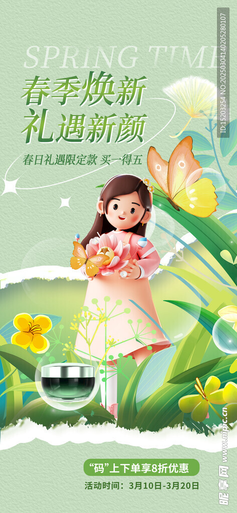 電商海報