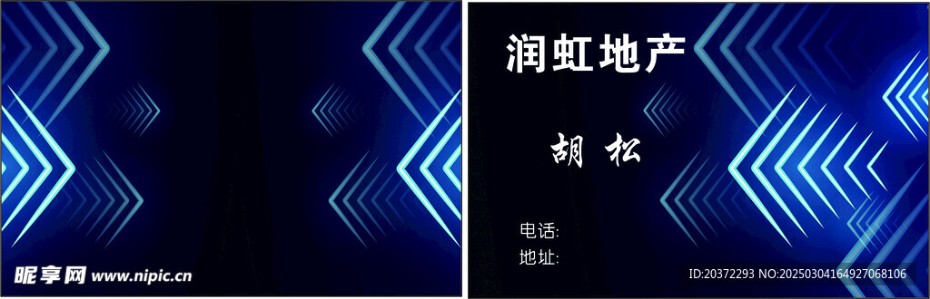 黑色藍色科技名片