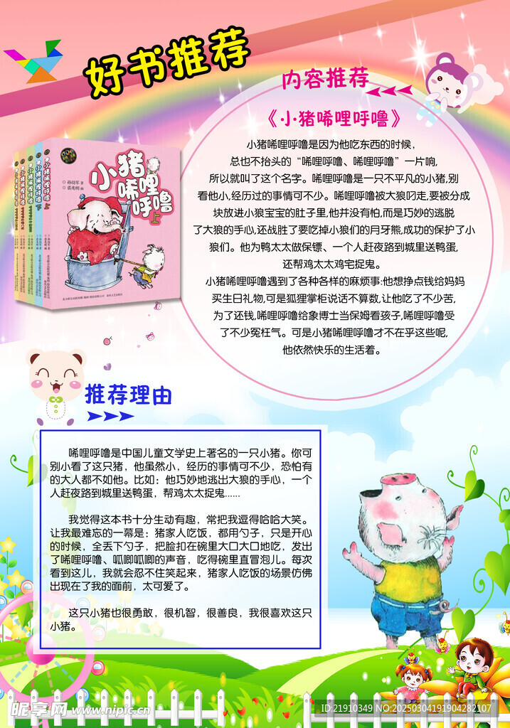 好書推薦