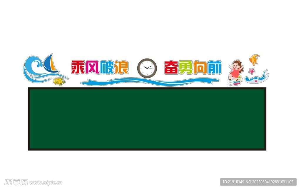 班級(jí)布置