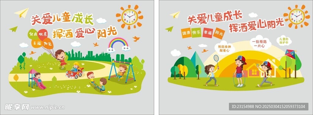 卡通形象墻  預(yù)防門診形象墻