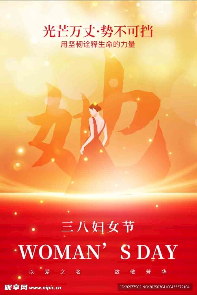  女神 