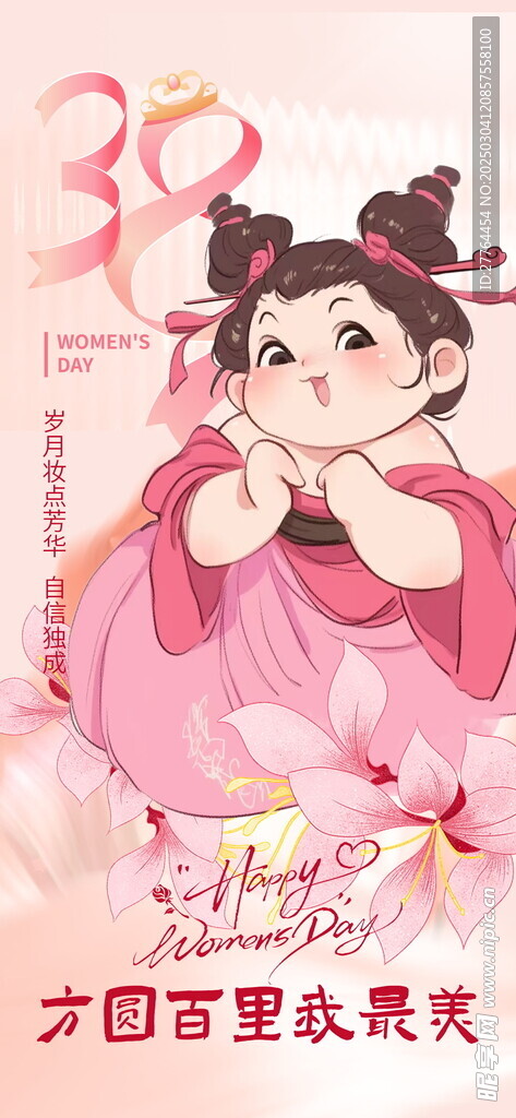 醫(yī)美婦女節(jié) 
