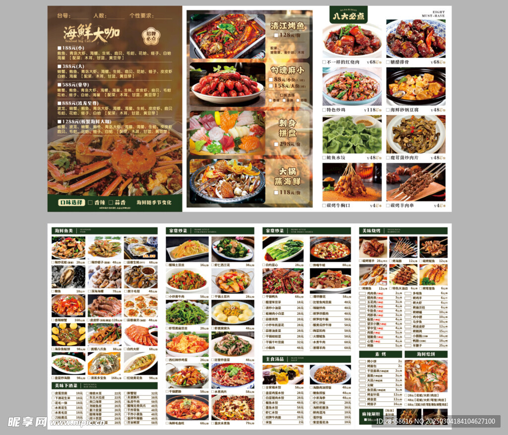 菜單