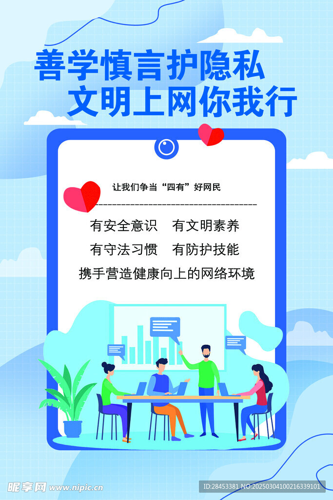 綠色文明上網(wǎng)