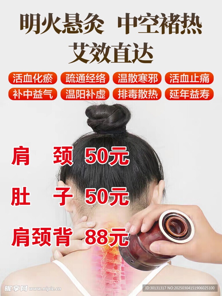 火罐