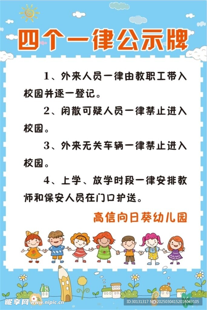 卡通制度